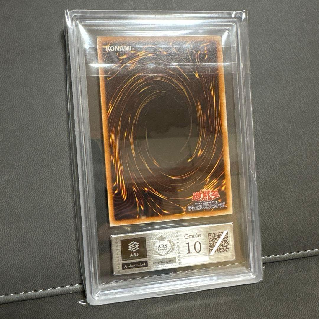 遊戯王 ウォータードラゴン レリーフ 2期 ARS PSA