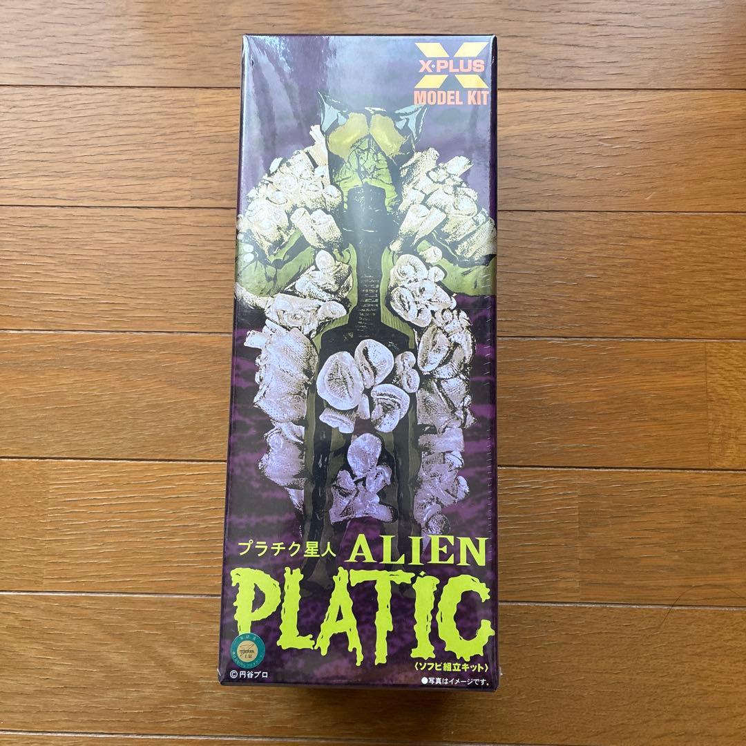 エクスプラス プラチク星人　ソフビキット　未開封品