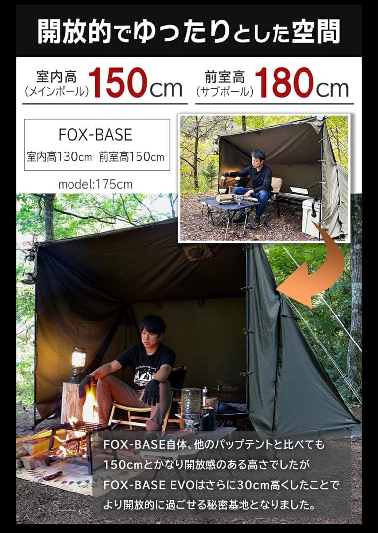 専用 美品 FUTURE FOX FOX-BASE EVO TC 3点セット