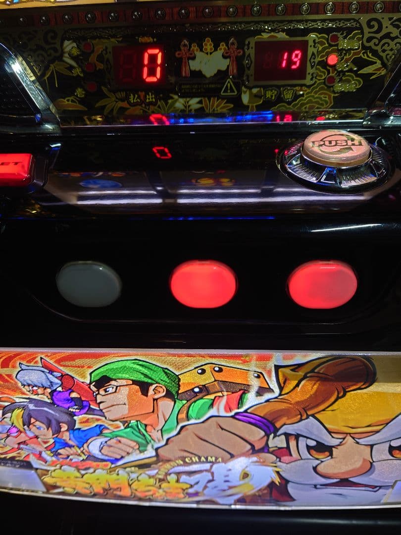 パチスロ　実機　黄門ちゃま