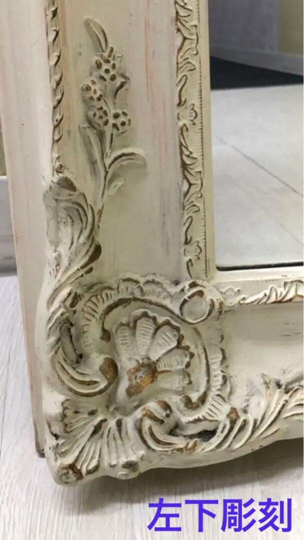 ロココ♦️大型 高級 フレンチ アンティーク全身ミラー♦️ホワイトシャビー♦️送料込