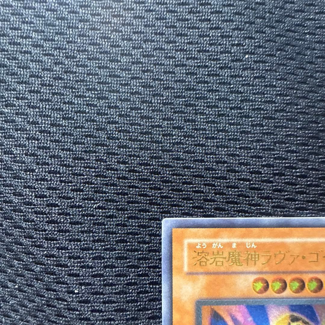 遊戯王　容岩魔神ラヴァ・ゴーレム レリーフ