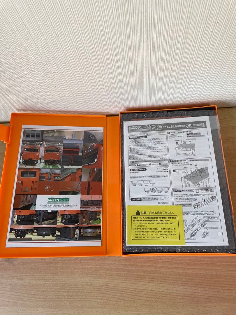【未使用品】GREEN MAX JR103系 さよなら大阪環状線103系