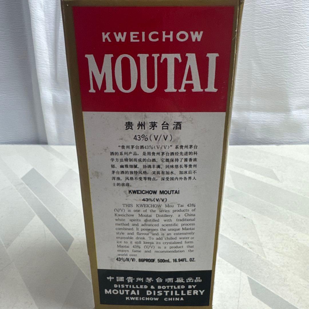 貴州茅台酒 KWEICHOWMOUTAI 古酒 1995年 43度 未開栓