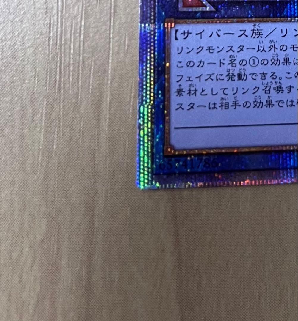 IPマスカレーナ 絵違い プリズマティックシークレット