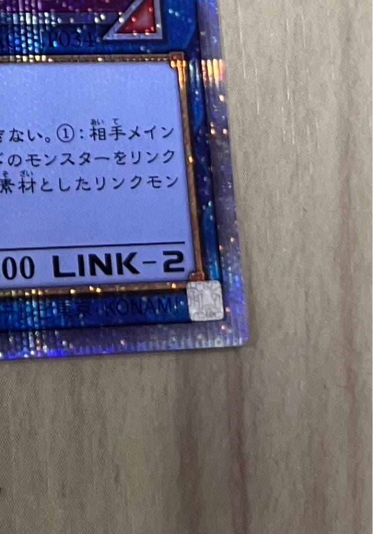 IPマスカレーナ 絵違い プリズマティックシークレット