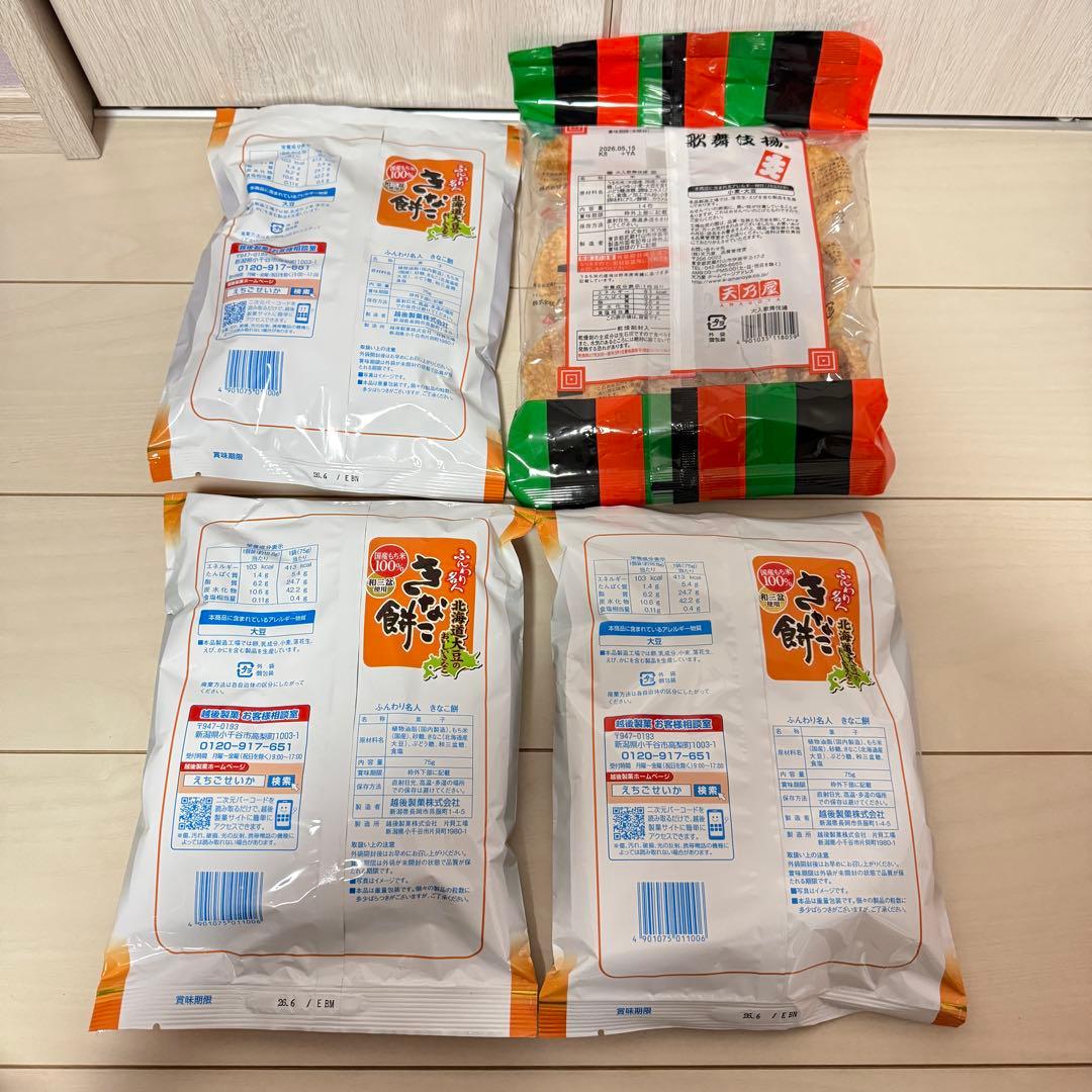 コ*ス様 お菓子まとめ売り⑧ アルフォート＆粒より小餅＆ミーノ＆ホームパイ＆紗々