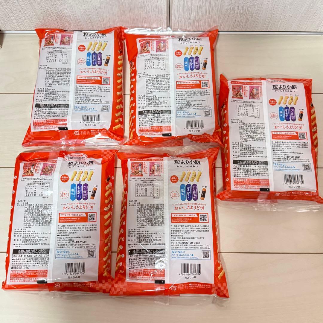 コ*ス様 お菓子まとめ売り⑧ アルフォート＆粒より小餅＆ミーノ＆ホームパイ＆紗々