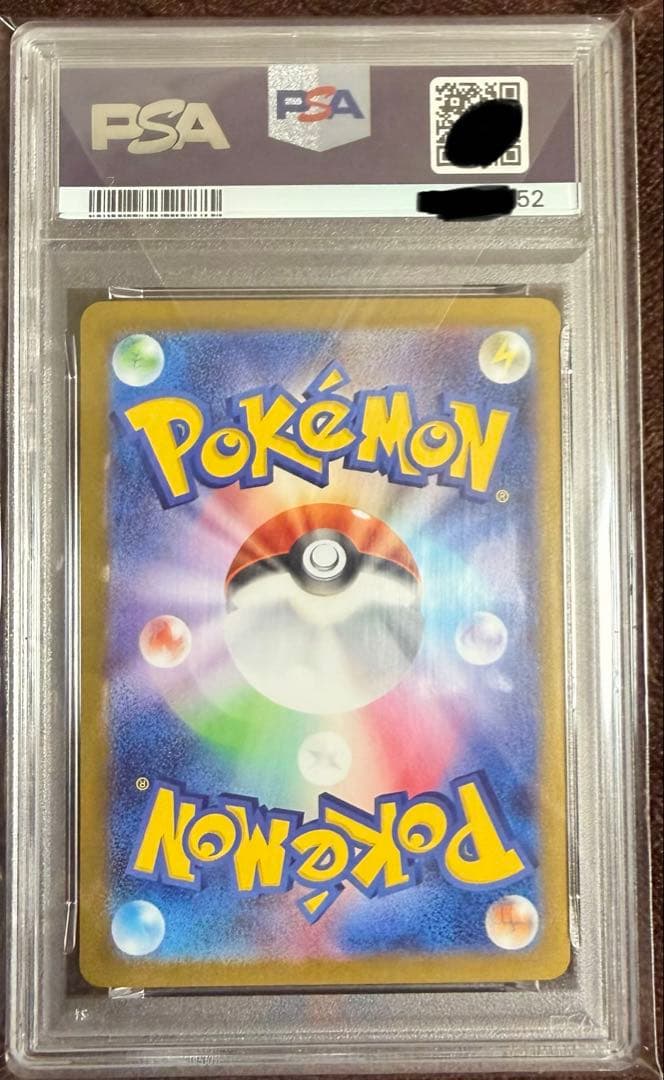 【PSA10】メガルカリオex MUR 092/063