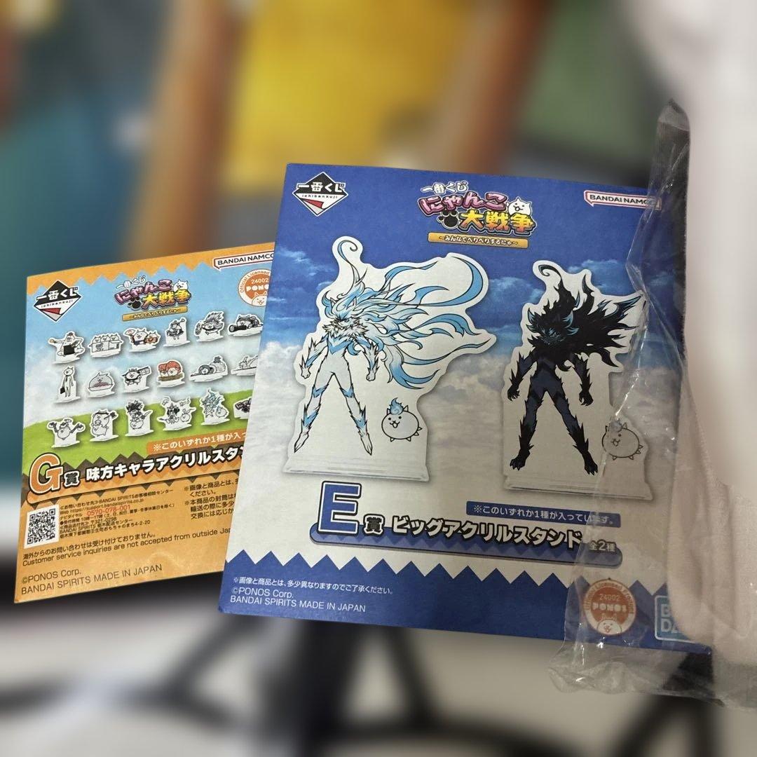 にゃんこ大戦争　一番くじ