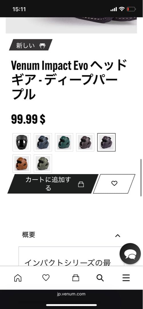 Venum Impact Evo ヘッドギア パープル