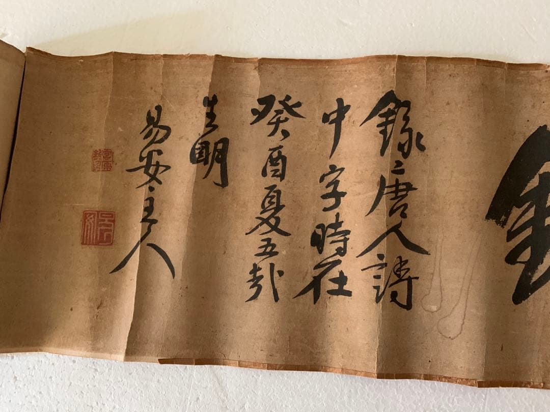 『X011』応文 寛斎 玉泉 雙石 寄描画巻 1巻 円山四条派 美術 絵画 肉筆