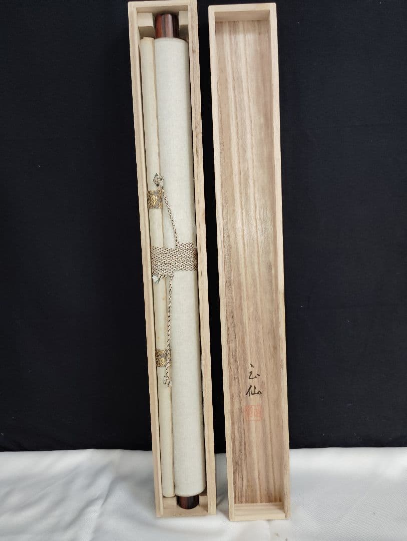 掛軸　林正仙　大入鯉　美品