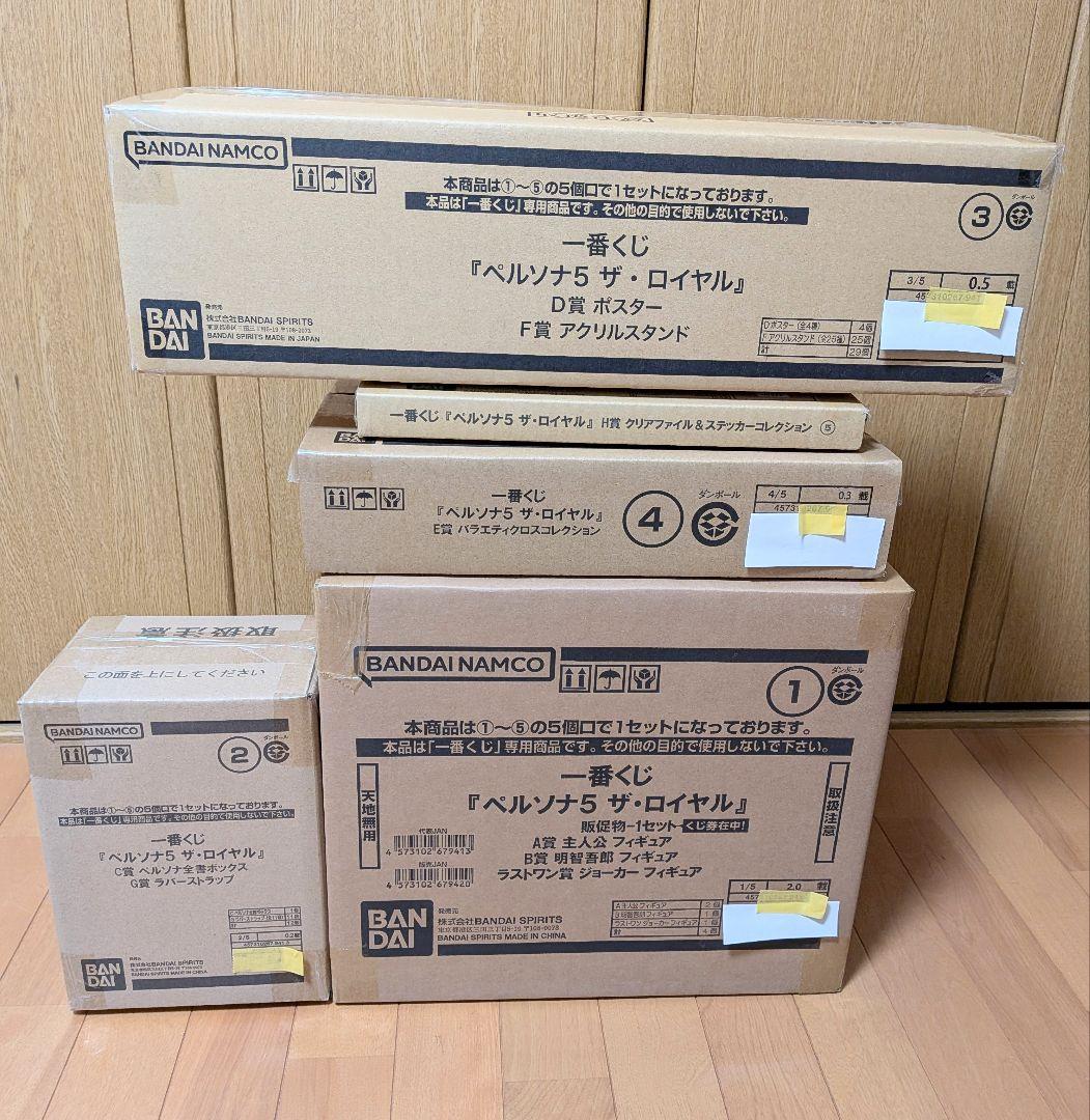 一番くじ ペルソナ 5 ザ・ロイヤル 1ロット　販促物付き