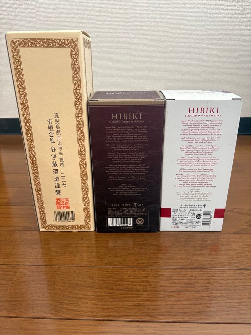 Hibiki 21年、Hibiki ブロッサムハーモニー、森伊蔵　空箱