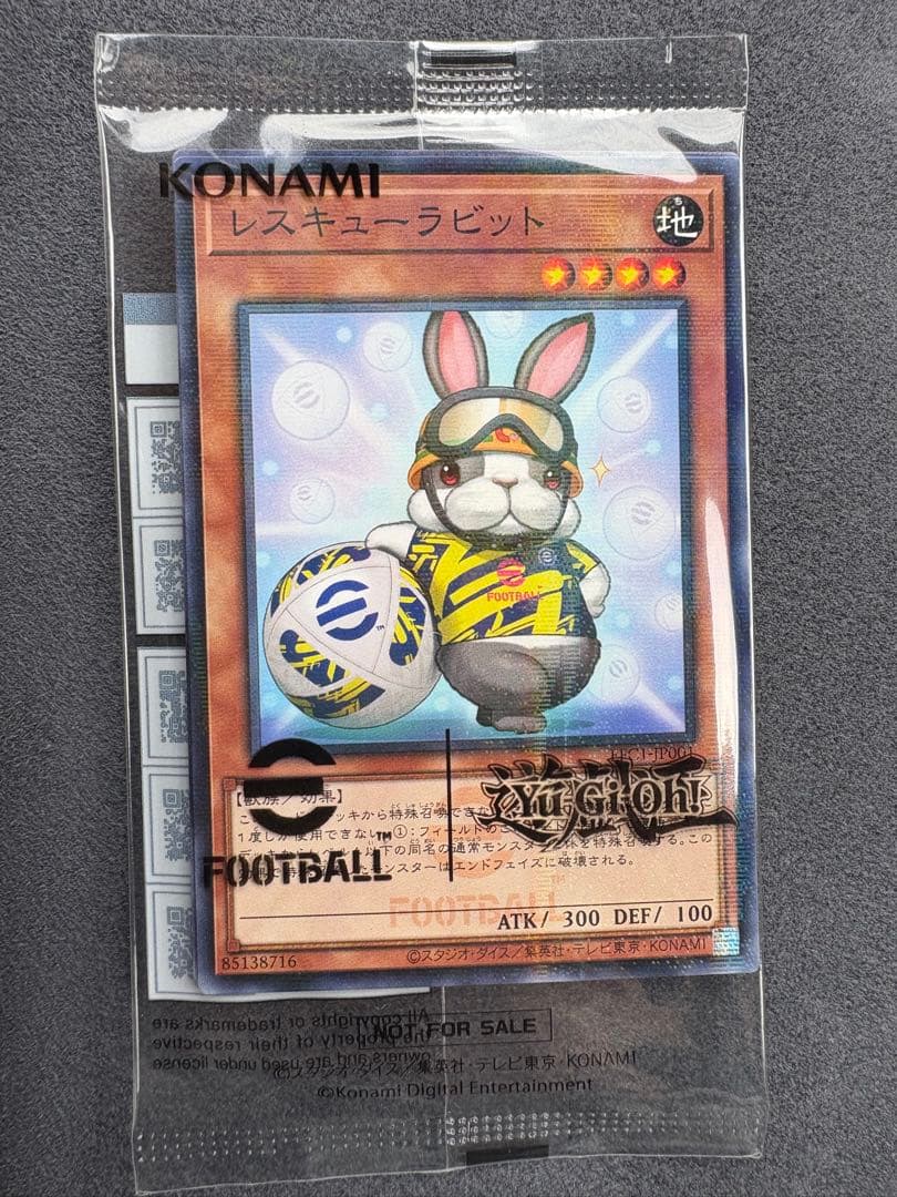 遊戯王 OCG限定カード ネイマール レスキューラビット【新品、未使用】
