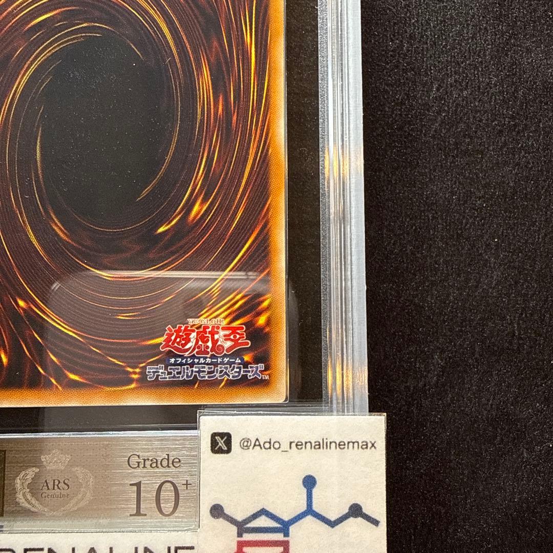 【ARS10+】ブラックフェザー・ドラゴン　レリーフ