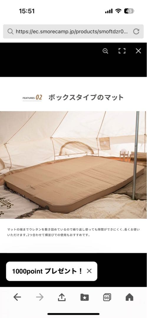 ⭐️美品⭐️S'more OYASUMI MAT D スリーピングマット　ダブル