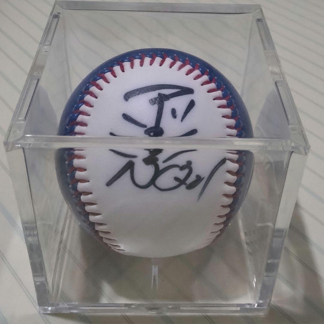 和田毅 さん 直筆サインボール