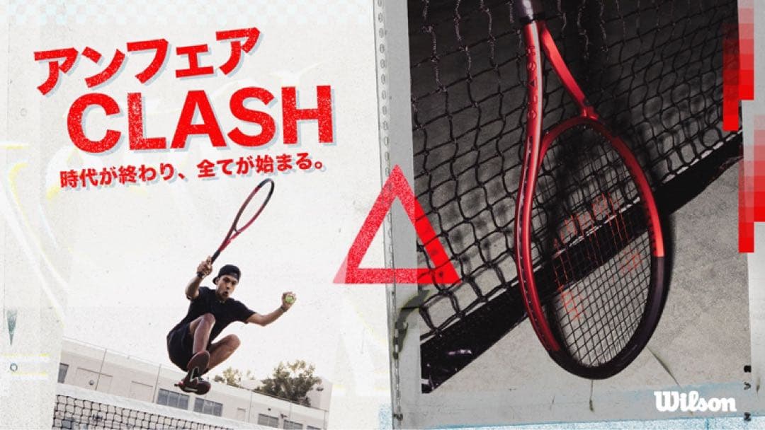 【希少】WILSON SUPER TOUR 9PK CLASH V2.0