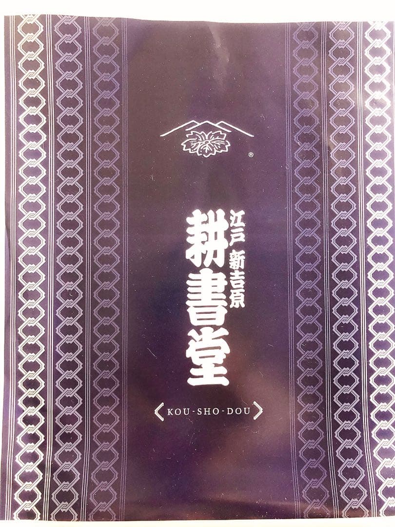 大河べらぼう 耕書堂オリジナル 吉原つなぎ手ぬぐい 横浜流星 袋付き おまけ付き