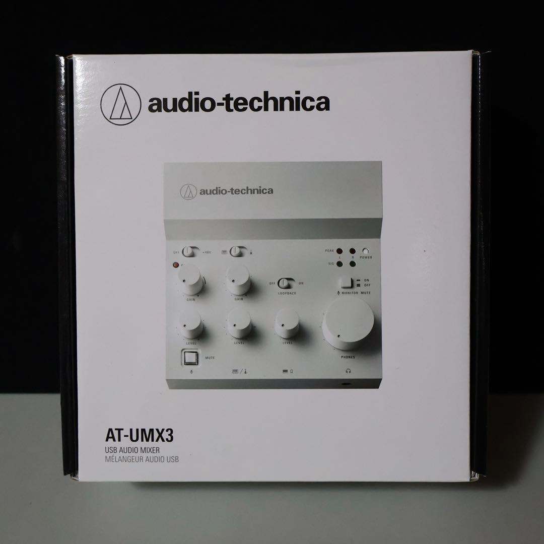 audio-technica AT-UMX3 WH USB 美品 箱有