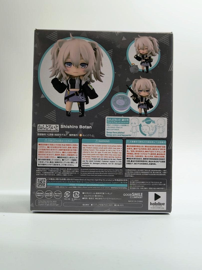 【未開封】ねんどろいど 獅白ぼたん ホロライブプロダクション