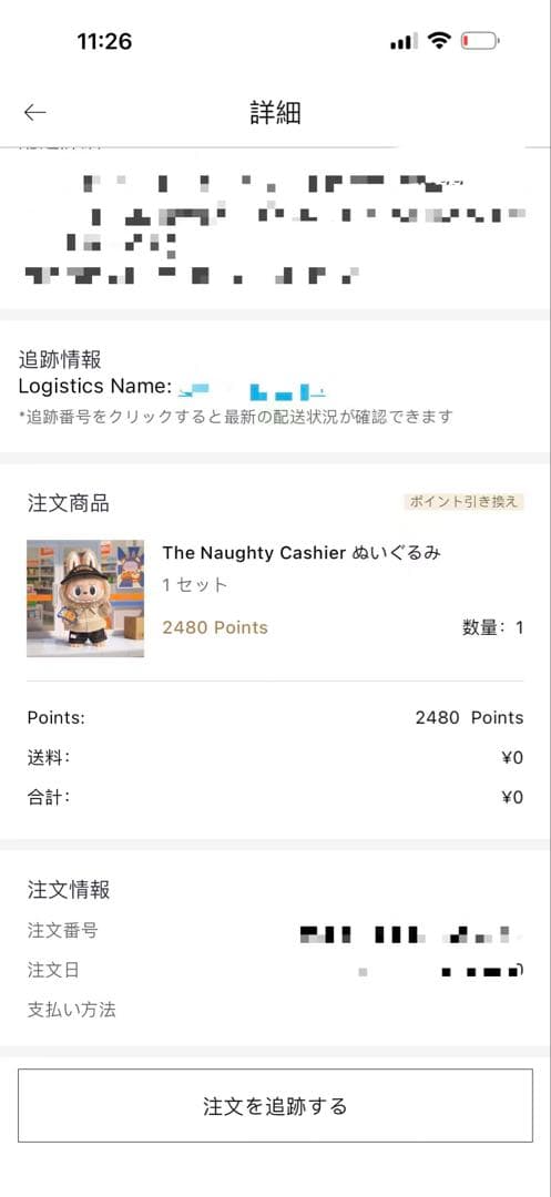 LABUBUラブブ The Naughty Cashier クリスマスベルおまけ