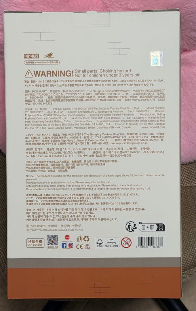 LABUBUラブブ The Naughty Cashier クリスマスベルおまけ