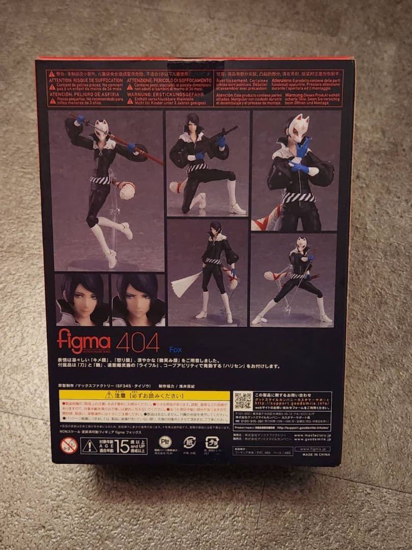 新品❣figma 404 Fox アクションフィギュア　 ペルソナ5 フォックス