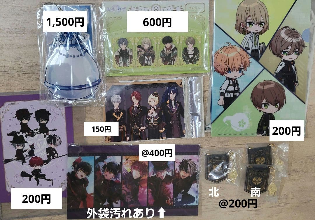 魔法使いの約束 まほやく　グッズセットまとめ