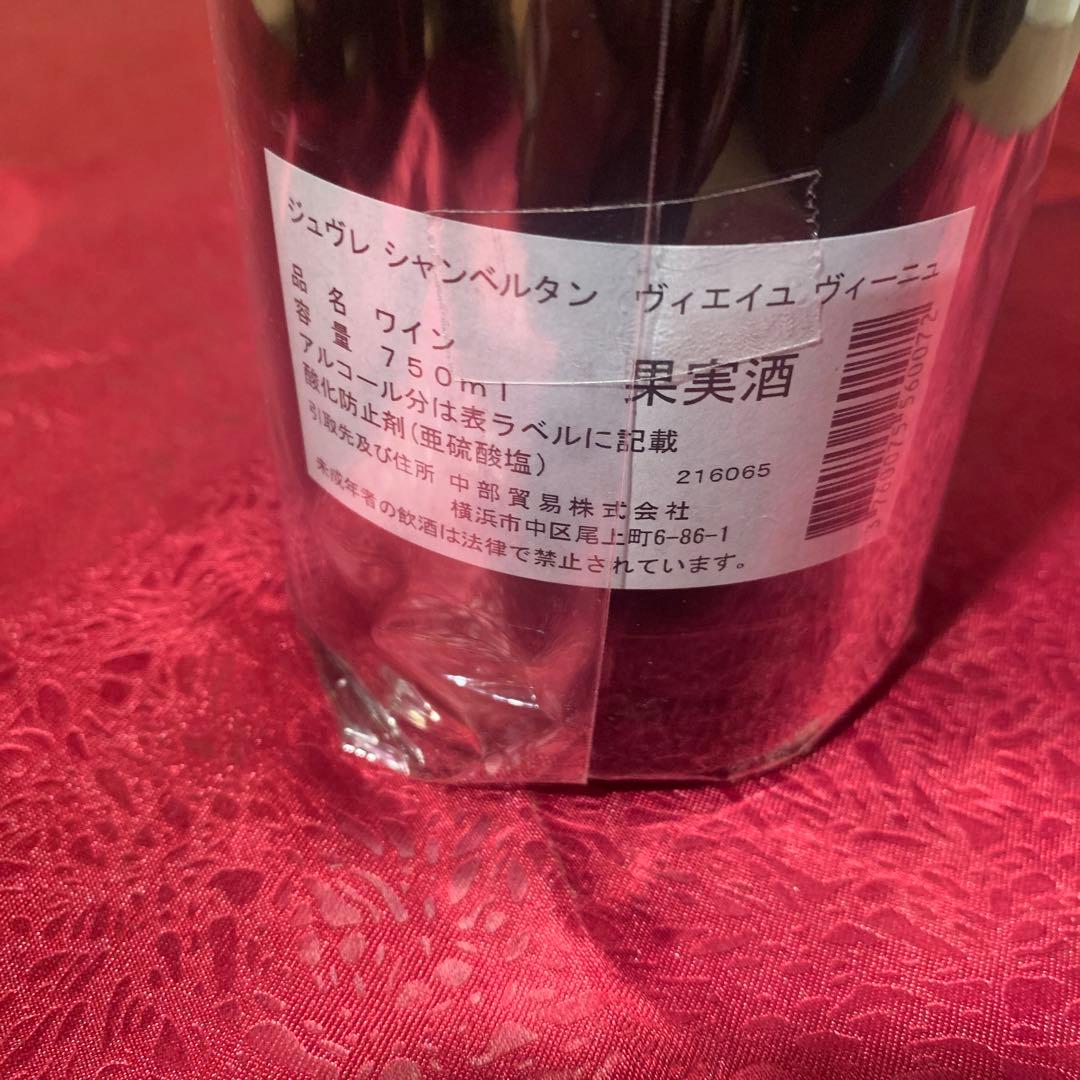 マルシャン フレール ジュヴレ シャンベルタン ヴィエーユ ヴィーニュ 2001