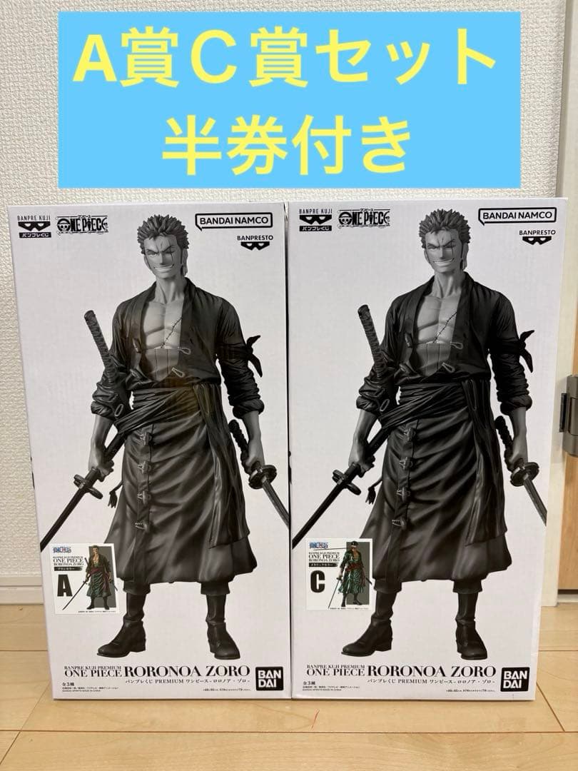 バンプレくじ PREMIUM ワンピース-ロロノア・ゾロー A賞 Ｃ賞