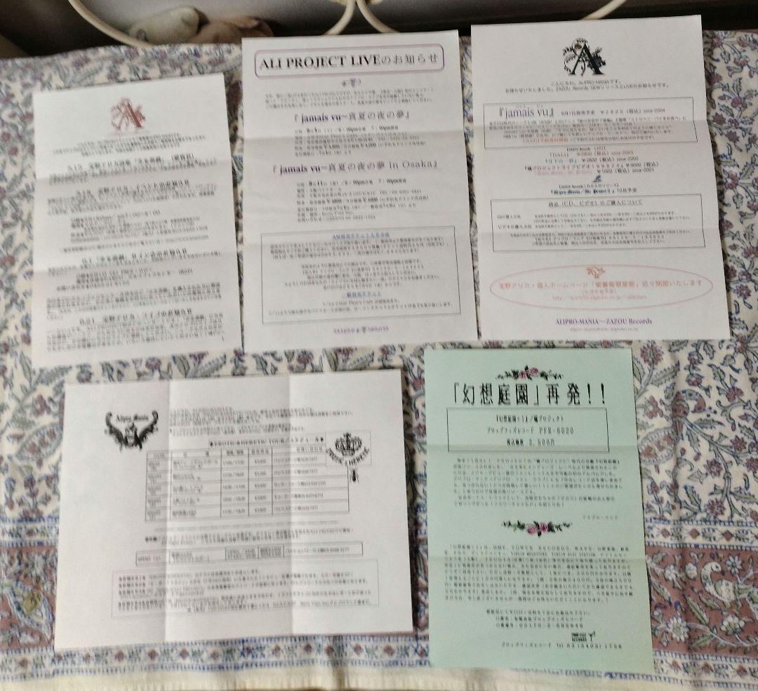 ♡さゆり♡アリプロマニアグッズ④