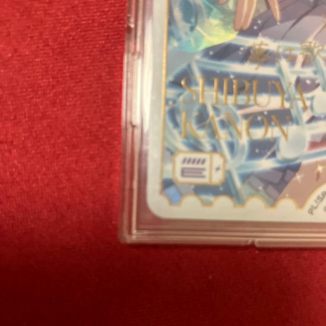 ラブカ 澁谷かのん SECE