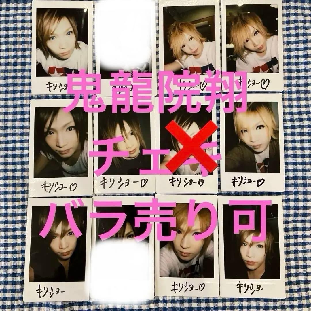 ゴールデンボンバー　鬼龍院翔② チェキ　12枚セット　バラ売り可