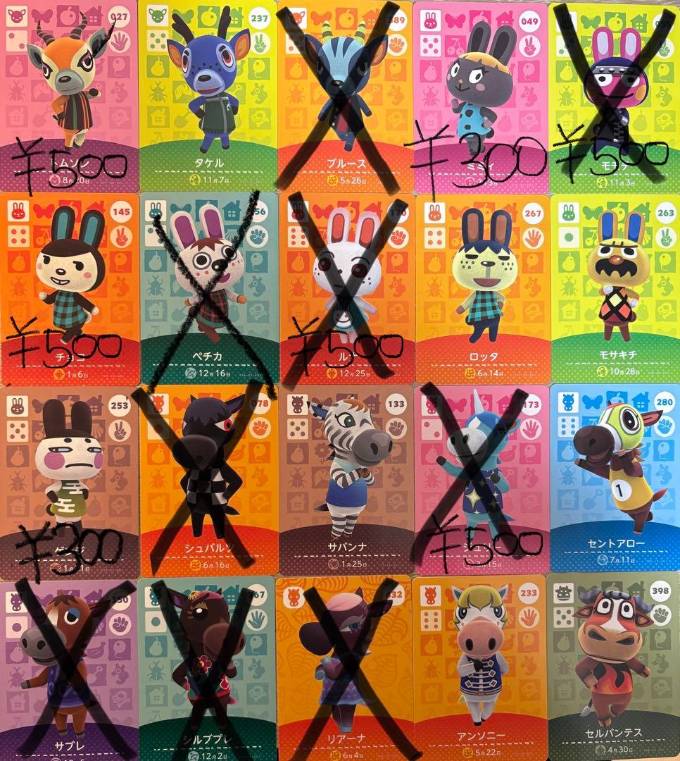 あつ森 amiiboカード バラ売りオーダーページ ※このページ購入不可※