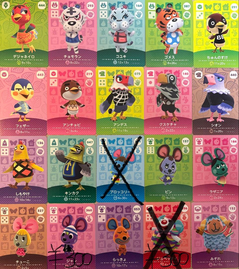 あつ森 amiiboカード バラ売りオーダーページ ※このページ購入不可※