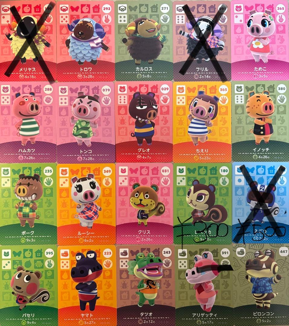 あつ森 amiiboカード バラ売りオーダーページ ※このページ購入不可※