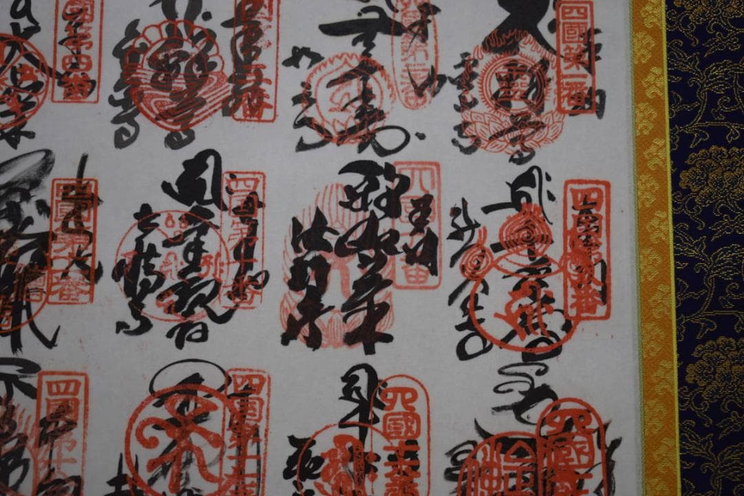 真作/四国八十八箇所霊場集印肉筆/八十八ヶ所/布袋屋掛軸HE-785