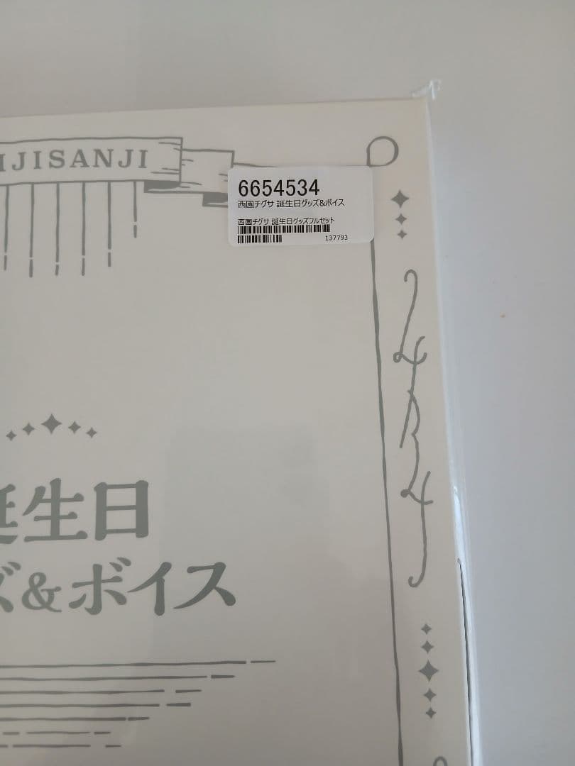 NIJISANJI 誕生日グッズ＆ボイス西園チグサ