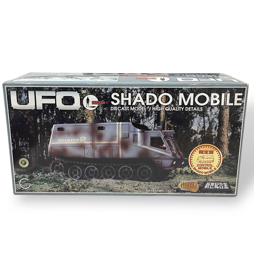 【限定版】新世紀合金　シャドーモービル /謎の円盤UFO