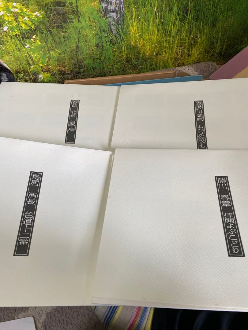 R*a様 浮世絵秘蔵名品集 『歌まくら』オリジナル春画集