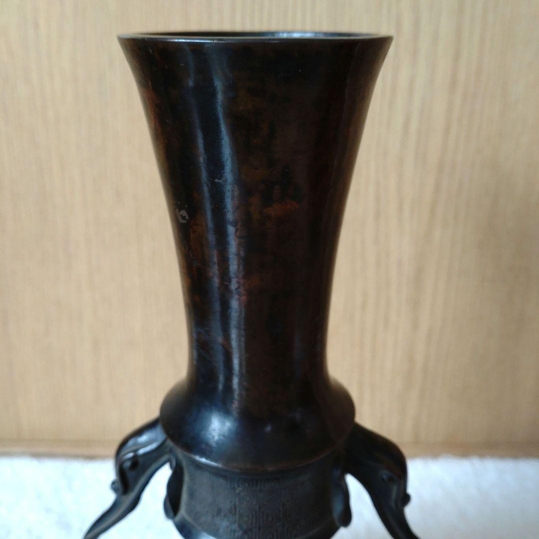 花入　古銅象耳付（江戸中期）坐忘斎家元箱書　共箱　内箱　仕覆付き　新品・未使用品