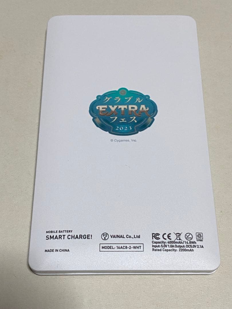 グラブルEXTRAフェス2023 モバイルバッテリー 六竜 ガレオン ワムデュス