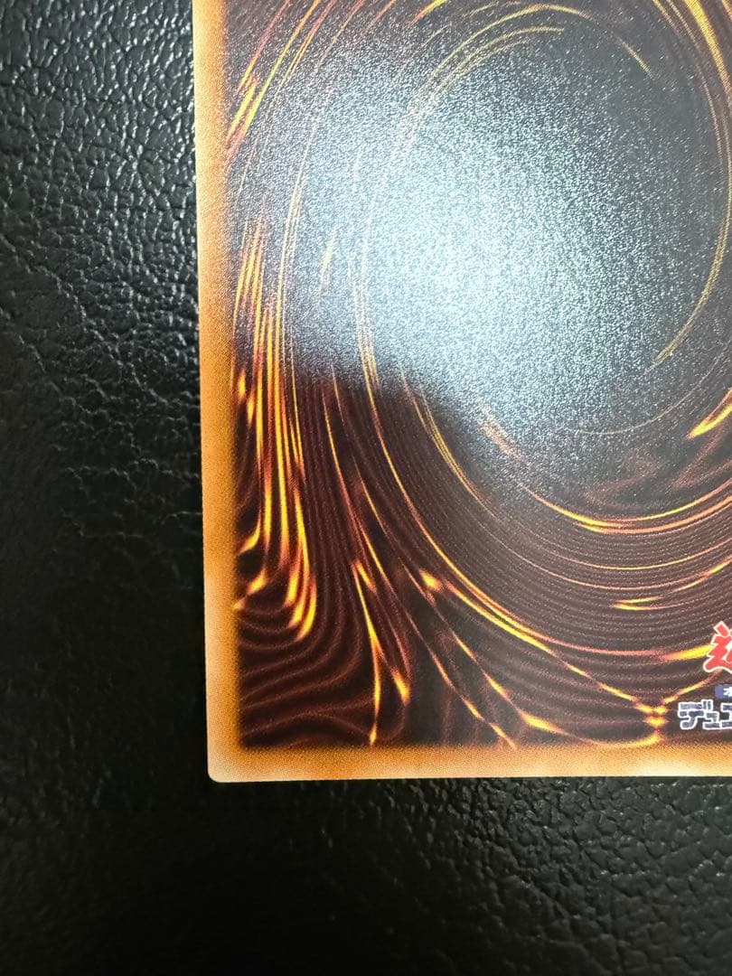 【美品】真紅眼の黒竜 20th