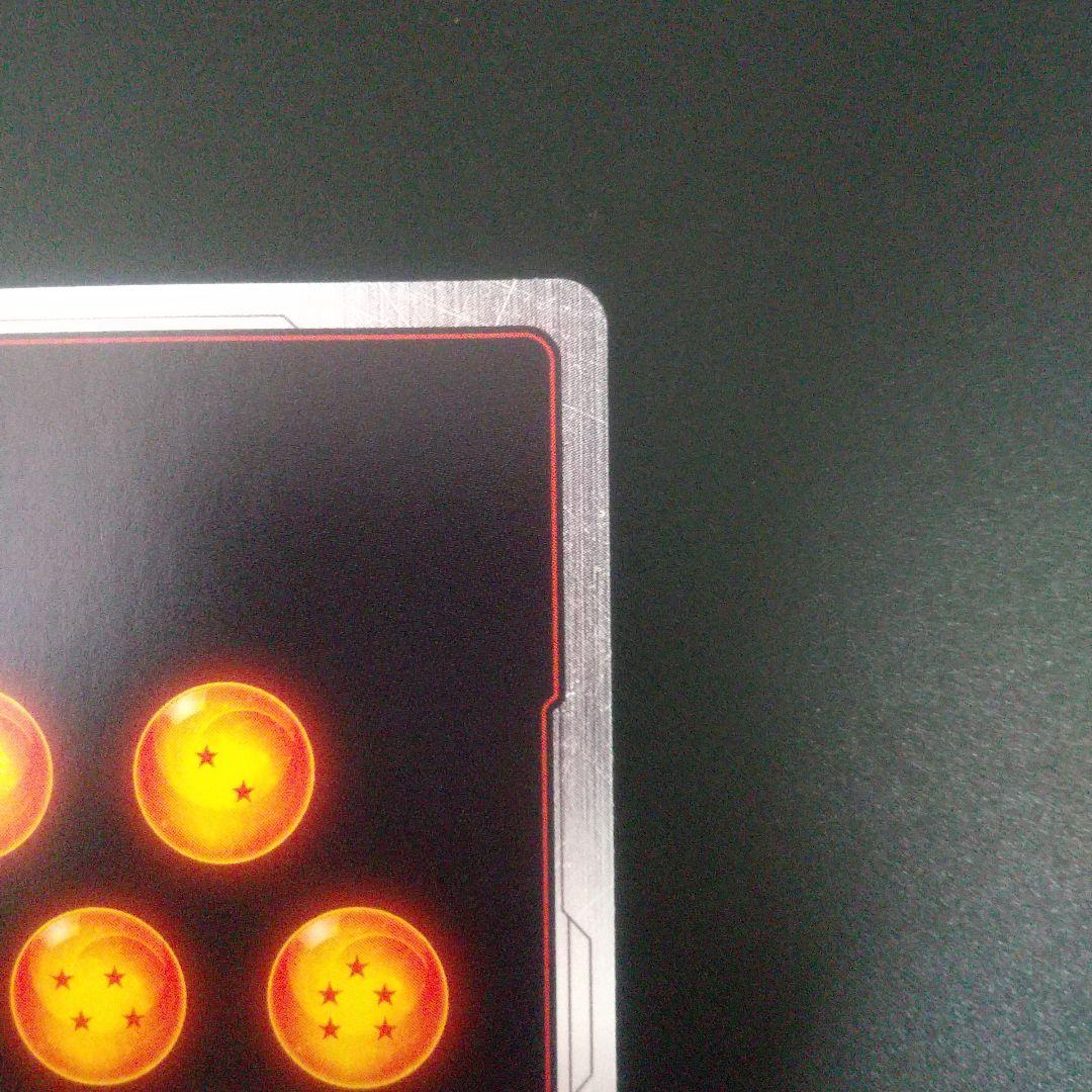 孫悟空　パラレル　fb05-099