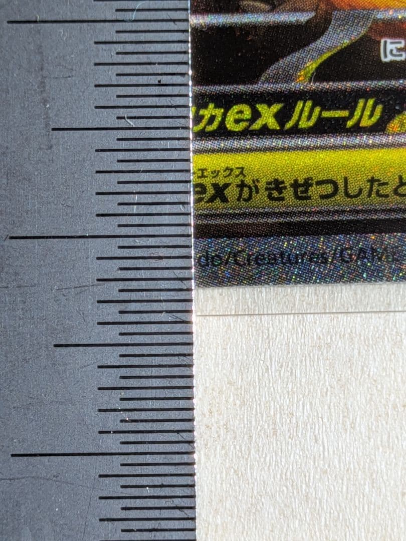 メガリザードンX ex sar 110/080 センタリング◎ 極美品