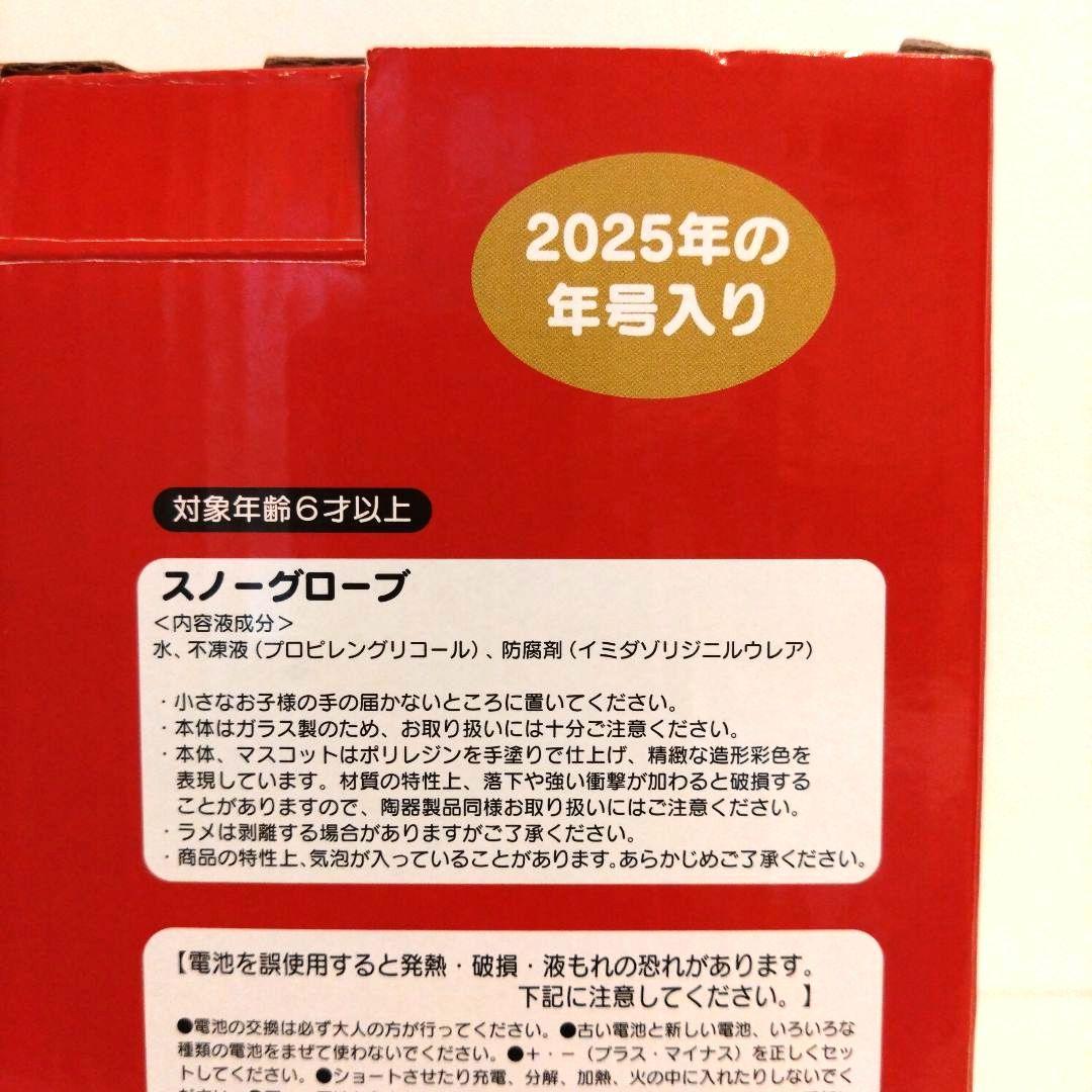 キキララ 光るスノーグローブ スノードーム クリスマスチャーム 2025年