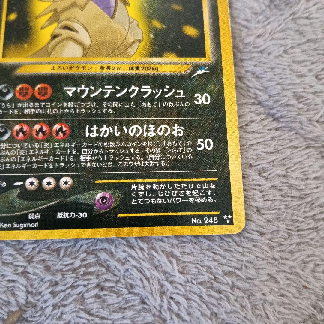 ひかるバンギラス ★★★ 拡張パック第4弾 闇、そして光へ…